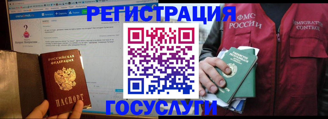 прописка законно в Куртамыше