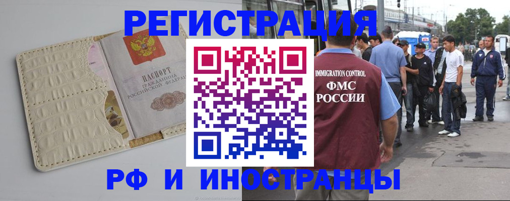 прописка законно в Куртамыше