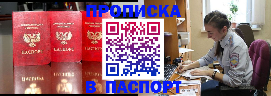 прописка для кредита в Куртамыше